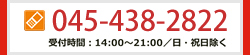 無料体験授業・資料請求・お問い合わせ